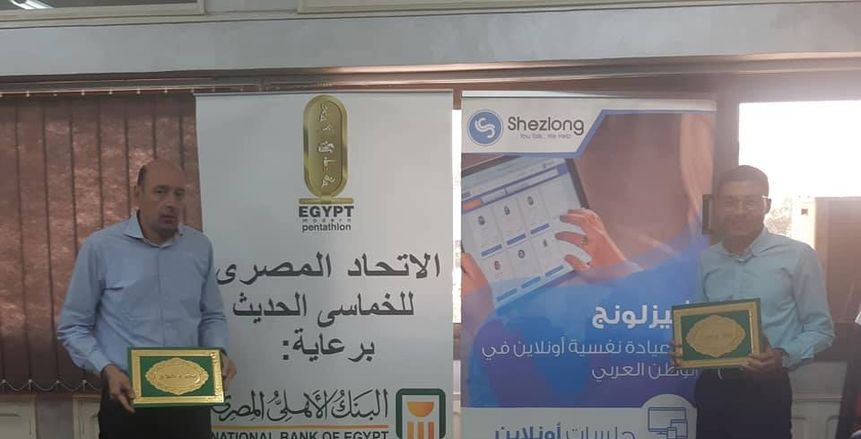 الخماسي الحديث يطلق بطولة رماية بالليزر عبر الإنترنت دعما لمستشفى 57357‏