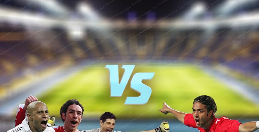 قبل المباراة الاستعراضية .. تاريخ مواجهات "ميدو" أمام الثلاثي العالمي