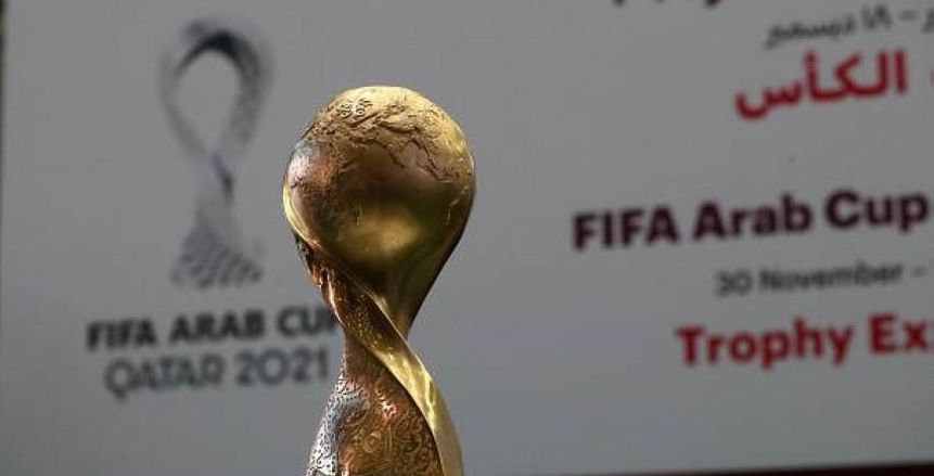 اللجنة المنظمة لبطولة كأس العرب تعلن تسهيلات جديدة للجماهير والإعلاميين
