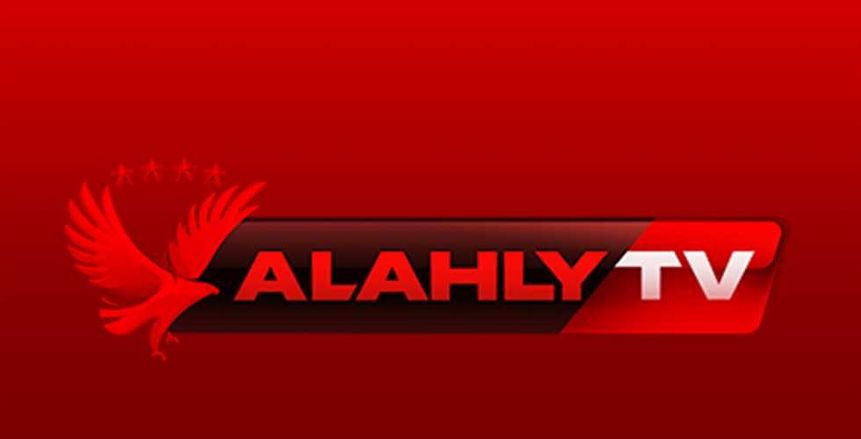 الأهلي يوقف البث المباشر لقناته الفضائية