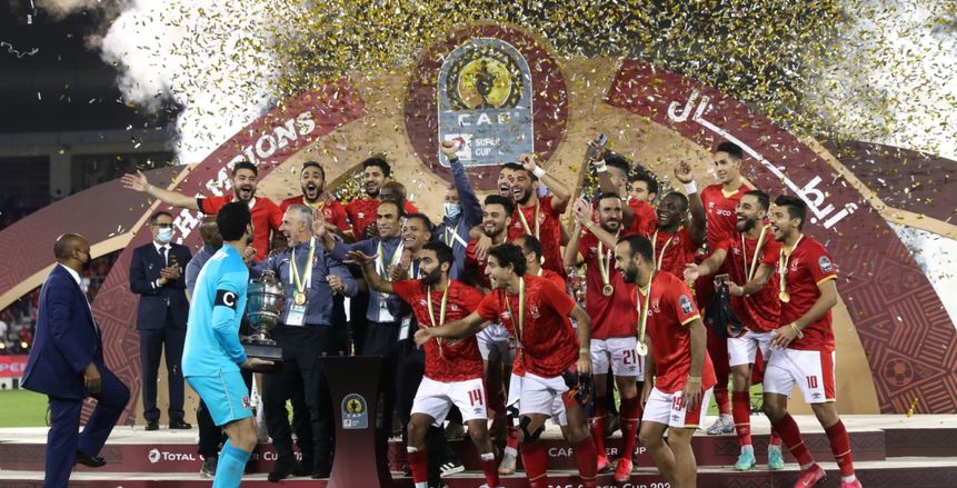 المكافأة تصل إلى 6 ملايين جنيه.. موعد ومكان كأس السوبر الأفريقي