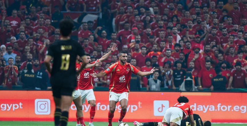تاريخ مواجهات الاهلي والزمالك في نهائي السوبر .. تفوق كاسح للأحمر