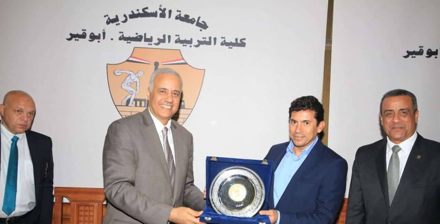 جامعة الإسكندرية تكرم وزير الشباب والرياضة