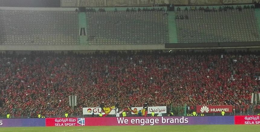 مجلس الأهلي: "نقدر قيادات الدولة والحكومة المصرية ونرفض تصرفات قلة تسيء لجماهيرنا"