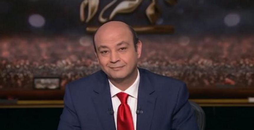 عمرو أديب بعد تتويج الزمالك: هنكسب السوبر المصري أو الهندي