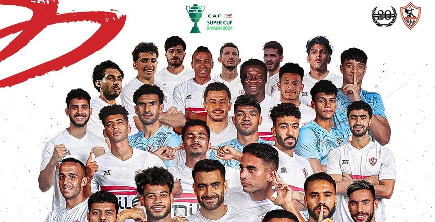 إيمانويل أديبايور يشارك لاعبي الزمالك إحتفالية الفوز بالسوبر