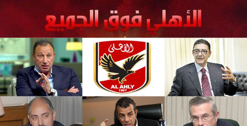 36 مرشحًا لانتخابات الأهلي.. منافسة رباعية لمقعد الرئيس .. وثنائية على النائب .. و"حامية الوطيس" بين الأعضاء