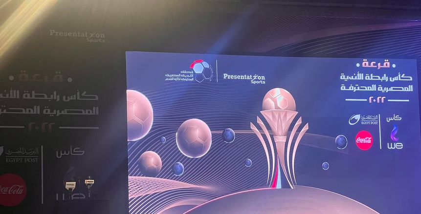 عامر حسين: إجراء قرعة كأس رابطة الأندية الثلاثاء المقبل