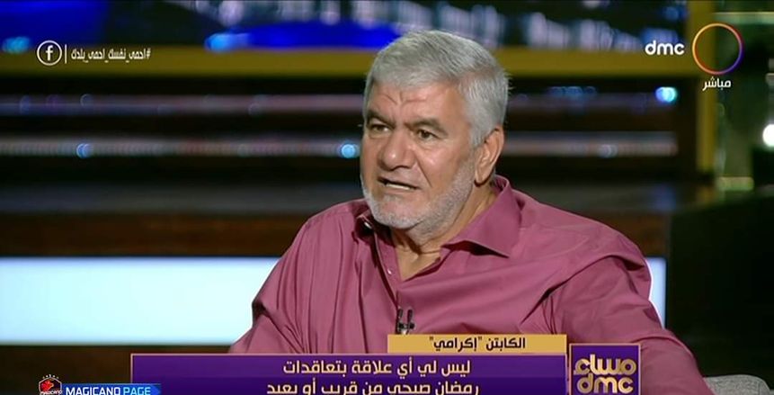 إكرامي يعلق على تغريم نجله نصف مليون جنيه: هل أساء لأحد؟