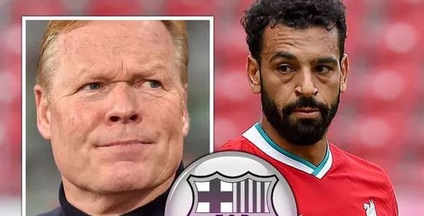 وكيل لاعبين: كومان يريد ضم محمد صلاح لـ برشلونة