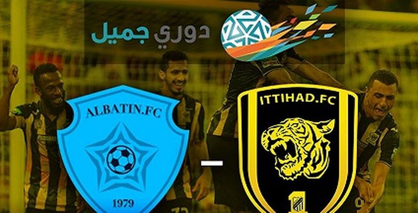 الدوري السعودي| شاهد.. بث مباشر لمباراة الإتحاد والباطن
