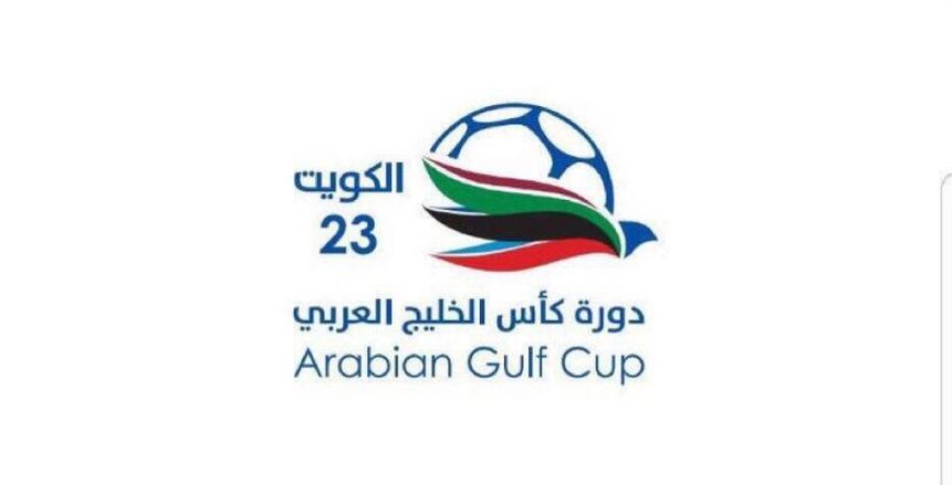 خليجي 23| إلغاء مباراة تحديد الثالث بالبطولة لأسباب مالية