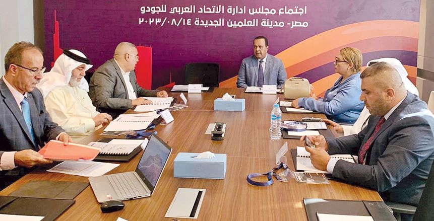 كواليس اجتماع الاتحاد العربي للجودو في العلمين الجديدة