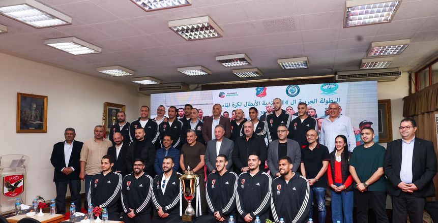 مجلس إدارة الأهلي يكرم رجال كرة الماء بعد التتويج بالبطولة العربية