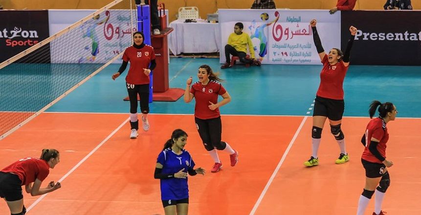 اليوم ثلاث مباريات فى البطولة العربية للاندية لسيدات الطائرة  .. والزمالك راحة