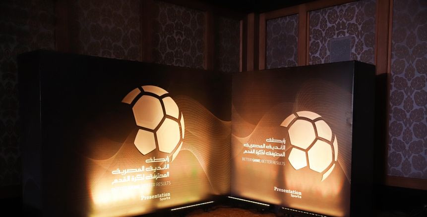 بث مباشر قرعة الدوري المصري للموسم الجديد 2025 - 2026