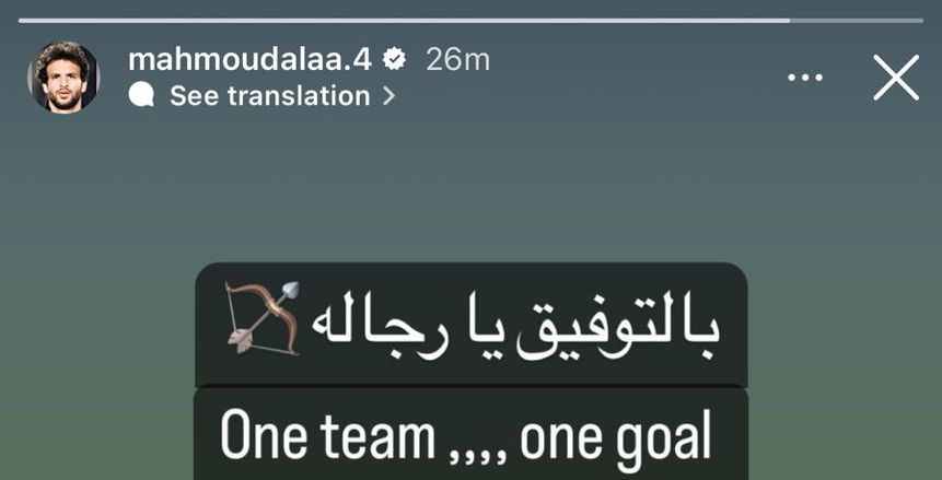 الزمالك يتحرك لحسم تجديد عقد محمود علاء