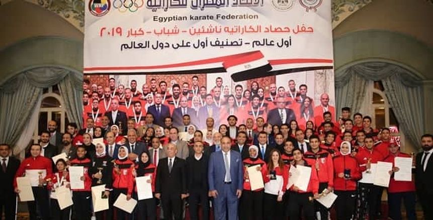 تكريم لاعبي منتخبات الكاراتيه بعد بطولتي العالم والجائزة الكبرى