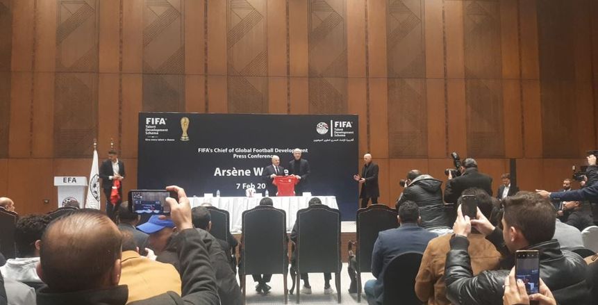 ماذا قال فينجر في مؤتمر اتحاد الكرة المصري بحضور هاني أبوريدة؟