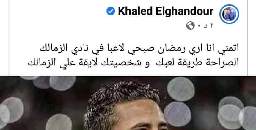 طبيب المنتخب: صلاح يعشق مصر.. ورمضان صبحي لم يتهرب من المعسكر
