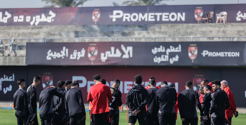 الأهلي يتدرب على ستاد فيليكس بوانيي بكوت ديفوار.. و15 دقيقة للإعلام