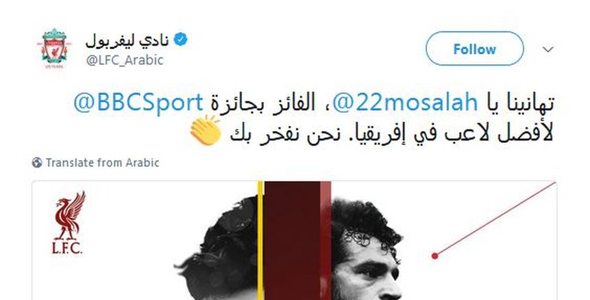 حصاد «محمد صلاح» عام 2017