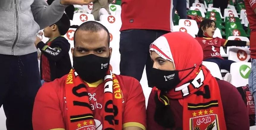 قصة كفيف ساند الأهلي أمام بايرن ميونخ من المدرجات: زوجتي سبب استمتاعي