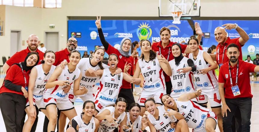 منتخب ناشئات السلة يتأهل إلى نصف نهائي الأفروباسكت بالفوز على تنزانيا