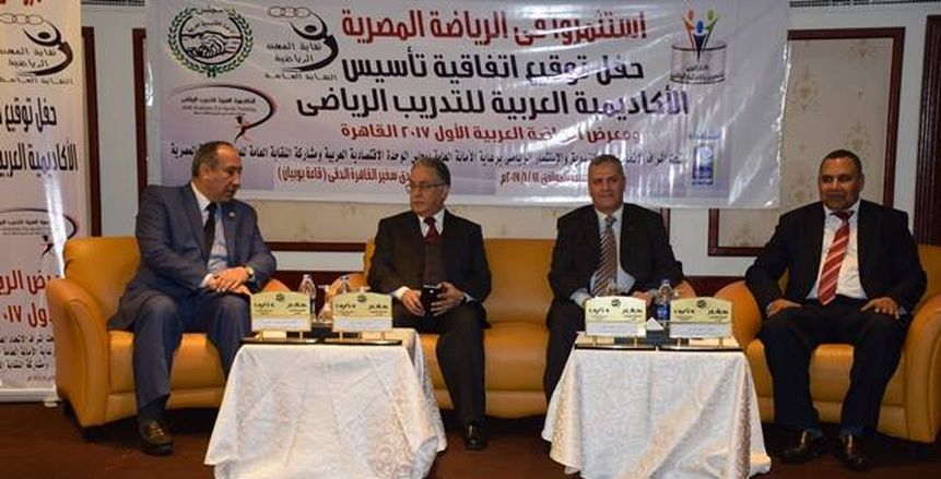 بالصور| نائبا عن وزير الرياضة.. الحلو يشارك فى حفل تأسيس الاكاديمية العربية للتدريب الرياضي