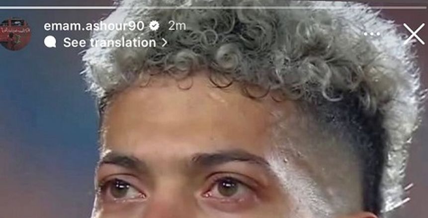 رسالة من خالد الغندور إلى إمام عاشور بعد بكائه في مباراة مصر ونيجيريا