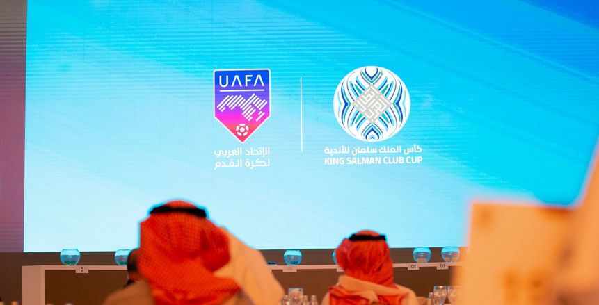 قرعة البطولة العربية.. الزمالك يواجه النصر ومجموعة نارية للهلال