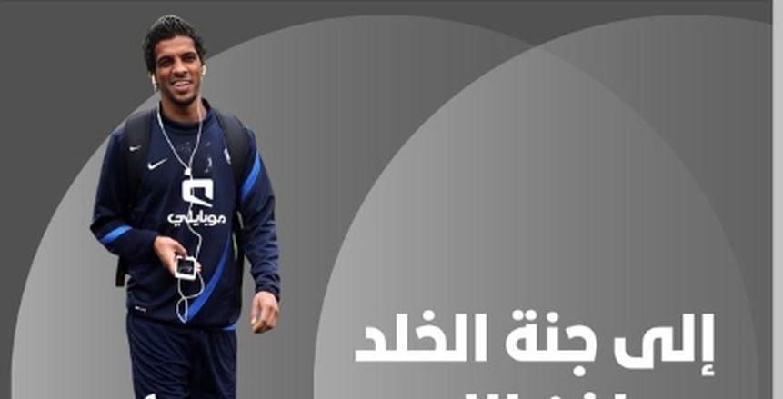 وفاة لاعب الهلال السعودي السابق يوسف السالم عن عمر ناهز 37 عاما