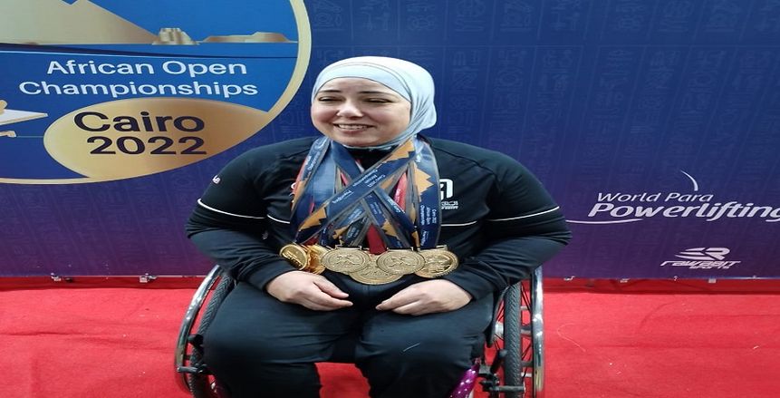 فاطمة عمر: سعيدة بتحقيق 8 ذهبيات ببطولة إفريقيا المفتوحة  لرفع الأثقال البارالمبي