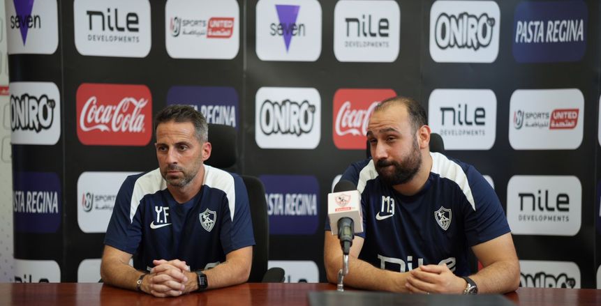 يانيك فيريرا يعتذر عن انفعاله عقب مباراة الزمالك والمقاولون العرب: كنت متعبا