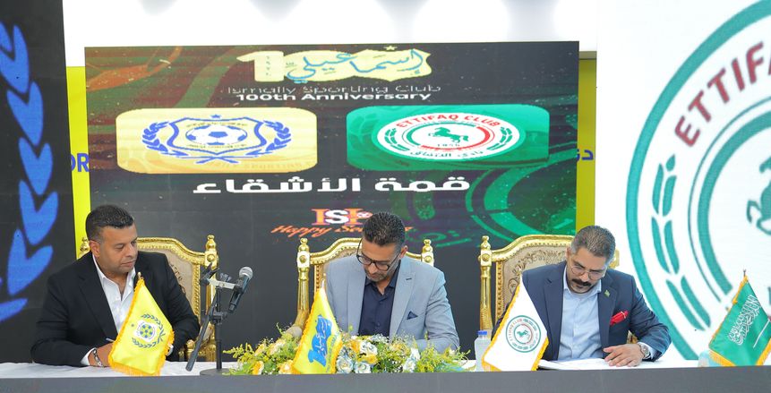 الإسماعيلي يوقع عقود ودية الاتفاق السعودي احتفالا بالمئوية