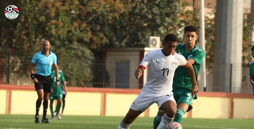 منتخب الناشئين يفوز على الجزائر بهدفين وديا.. عمر سيد معوض يسجل