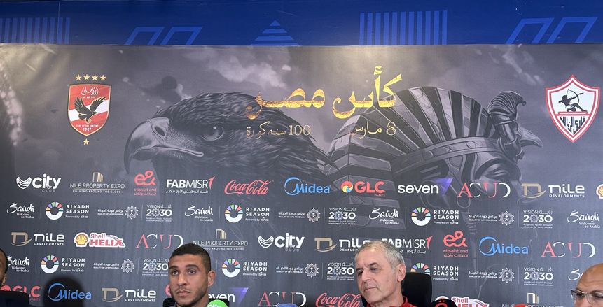 رامي ربيعة: الأهلي والزمالك أفضل فريقين في إفريقيا