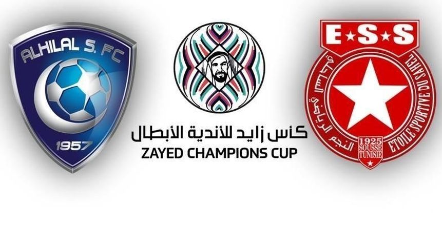 شاهد بث مباشر لمباراة الهلال والنجم الساحلي في نهائي كأس زايد اليوم