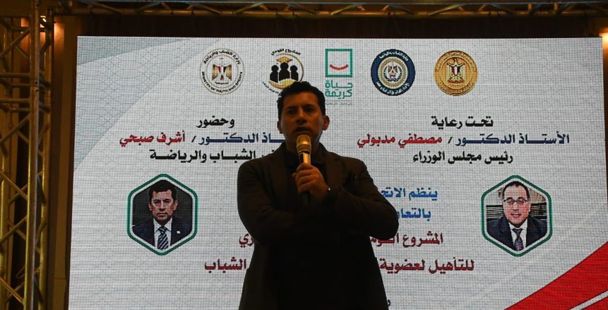 وزير الشباب والرياضة يتفقد مركزي شباب بلبيس والعصلوجي