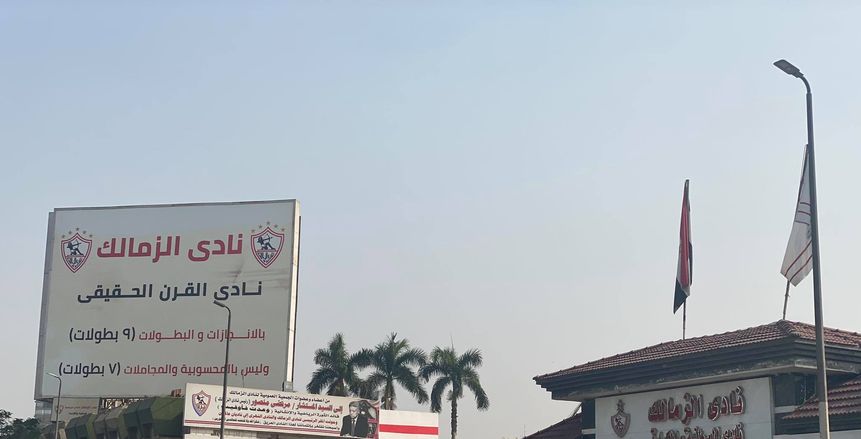 هريدي: تطورات جديدة في انتخابات الزمالك.. اللائحة الاسترشادية تحكم