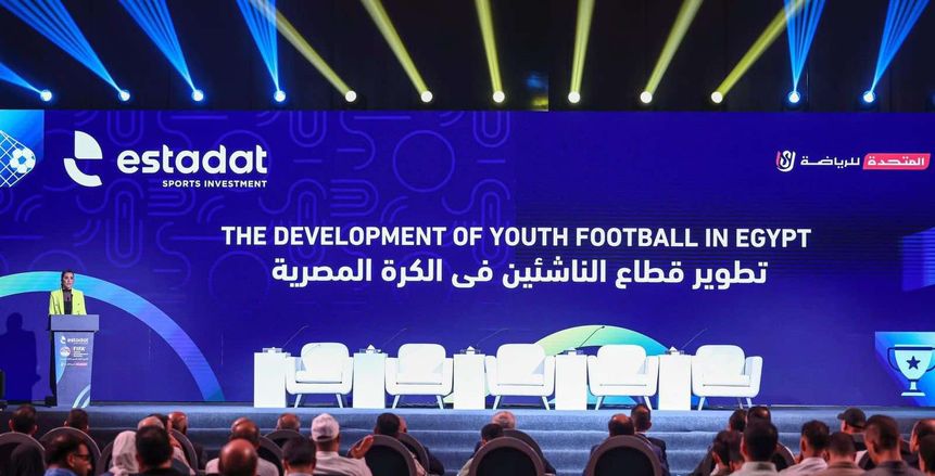شراكة بين اتحاد الكرة وشركة استادات لإطلاق مشروع قومي للناشئين