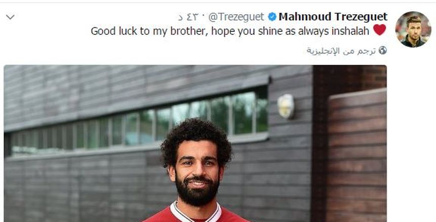 محمد صلاح يغير معلومات حساباته من روما لليفربول
