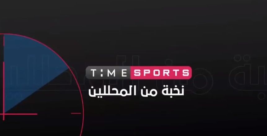 تعرف على تردد قناة TIME SPORT أرضيا وفضائيا وموعد انطلاقها