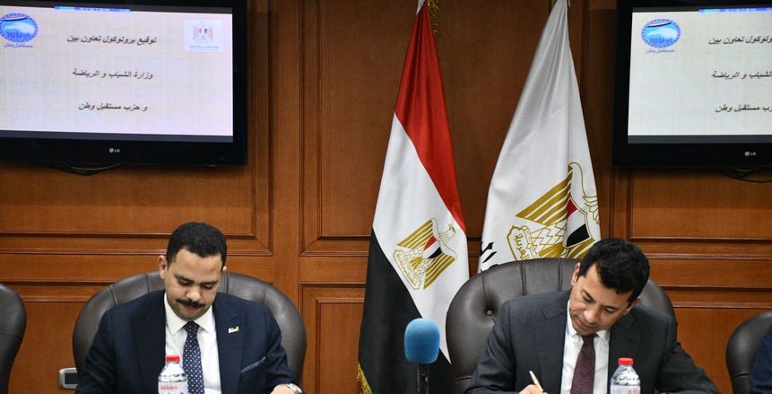 وزير الشباب والرياضة يُوقع بروتوكول تعاون مشترك مع حزب مستقبل وطن