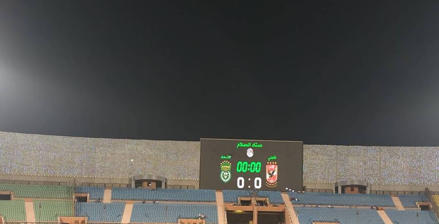 بالصور| ظهور جمهور «طلبة الجامعات» فقط في لقاء «الأهلي والاتحاد»