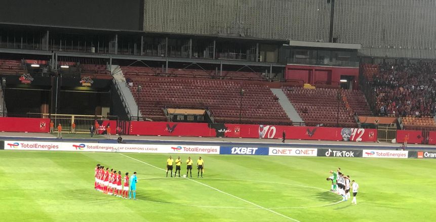 دقيقة حداد على أرواح شهداء الوطن قبل انطلاق مباراة الأهلي ووفاق سطيف