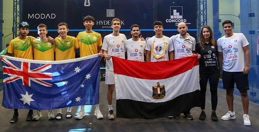 مواجهات منتخب مصر في بطولة العالم للإسكواش للناشئين والناشئات اليوم
