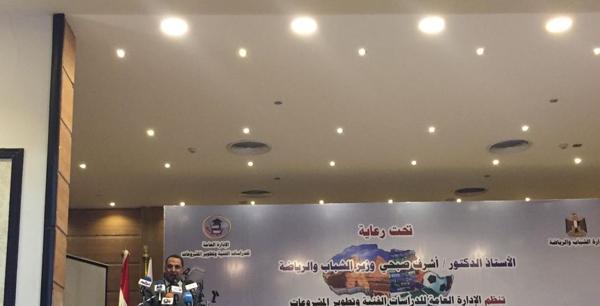 انطلاق مؤتمر دور الإعلام في توعية جماهير كأس الأمم الأفريقية