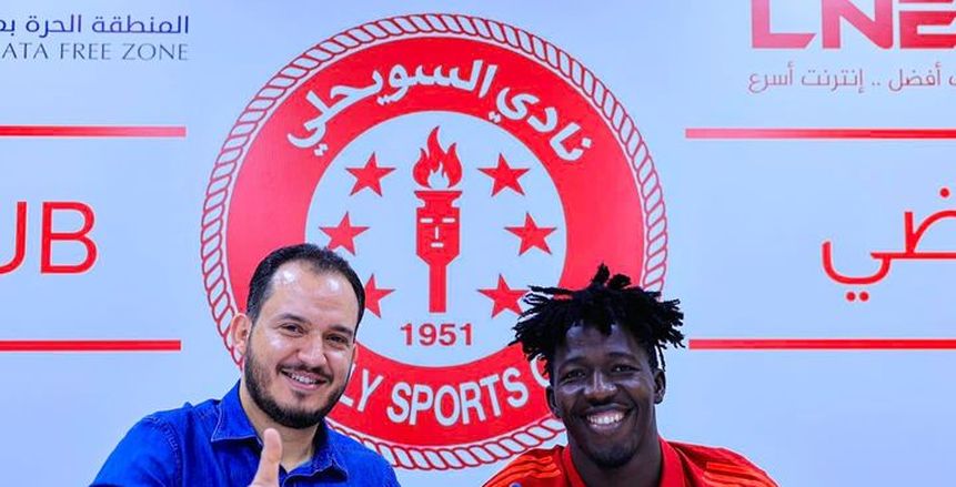 السويحلي الليبي يعلن تعاقده مع نجم مازيمبي بطريقة مثيرة.. ما علاقة الأهلي؟
