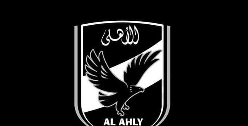 الأهلي يقدم واجب العزاء في وفاة شقيق التوأم